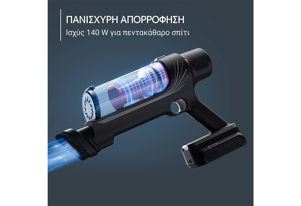 Απεικονίζεται η σκούπα 